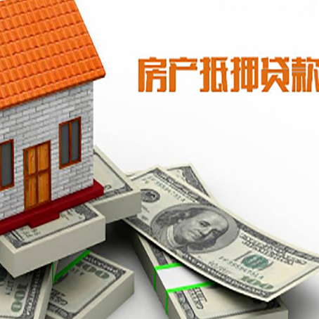 华宁房屋按揭抵押贷款，要注意哪些事项？