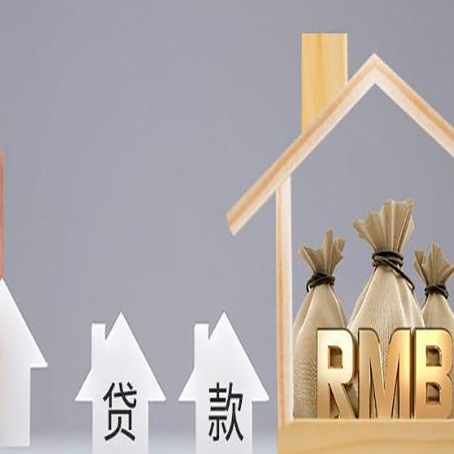 华宁房产抵押贷款的流程及利息分别是什么?