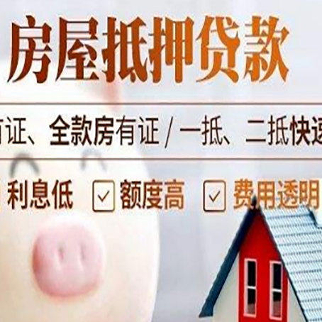 华宁房产抵押贷款买房应注意的五个问题