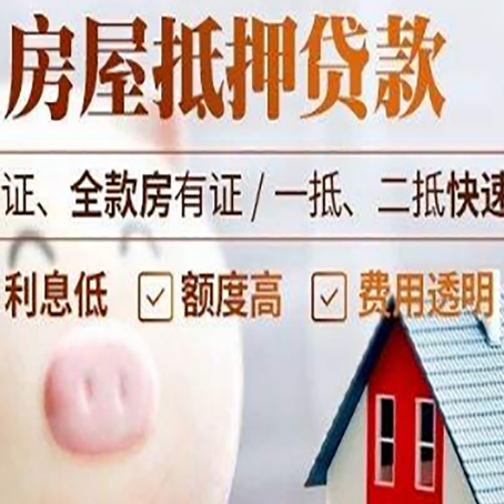 华宁房子抵押贷款有年龄限制吗?