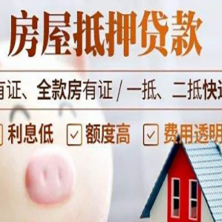 华宁房产抵押贷款需要什么条件