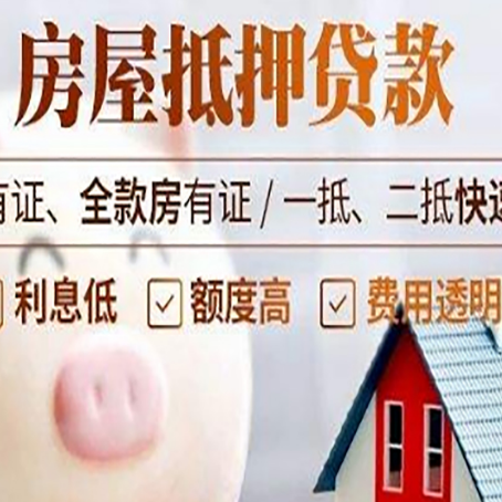 华宁房屋抵押贷款需要续贷怎么续？