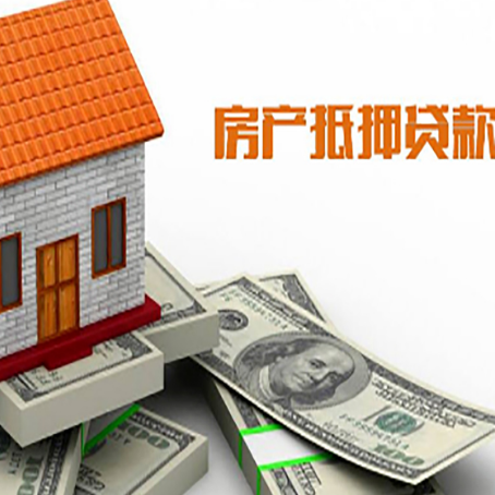 华宁房子抵押消费贷款带你了解知识