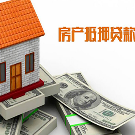 华宁房屋抵押贷款的房子还能买卖吗?