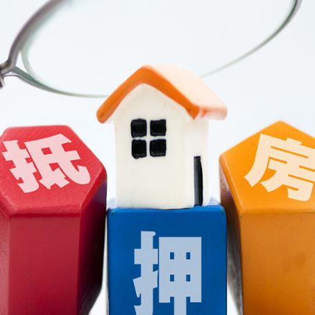 华宁房屋抵押贷款担保保证金是什么意思?