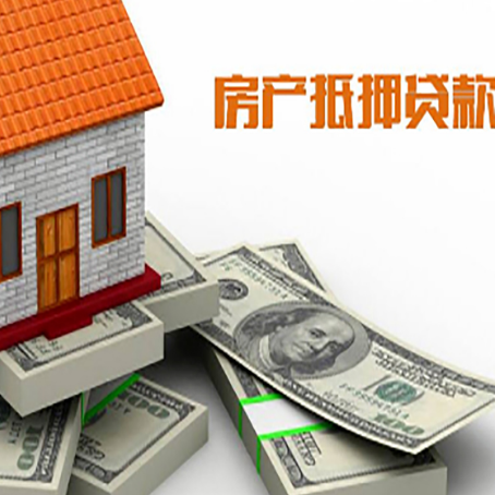 华宁房产抵押贷款都需要哪些条件和资料