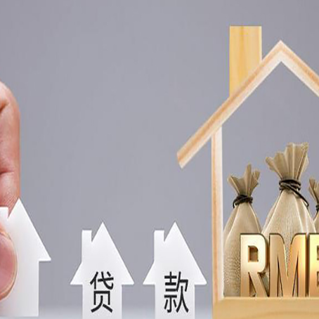 华宁房产抵押贷款的期限?