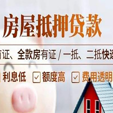 华宁房屋抵押贷款的手续要多少天?