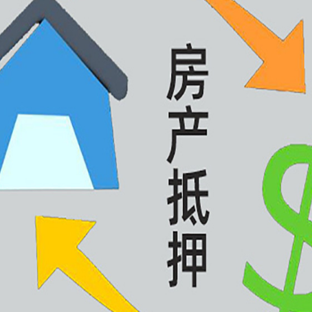 华宁房产二次抵押贷款手续怎么办理?