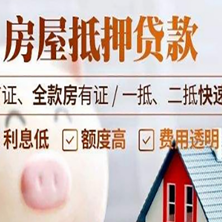 华宁房子二次抵押贷款的步骤？