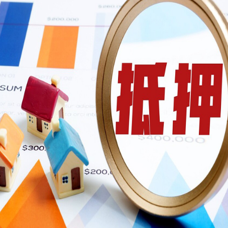 华宁房屋抵押贷款评估方法是什么？