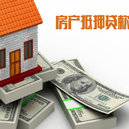 华宁房屋抵押贷款的条件？