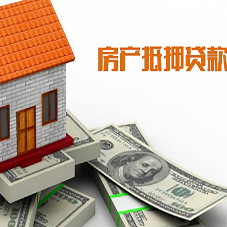 华宁房子抵押贷款怎么贷？