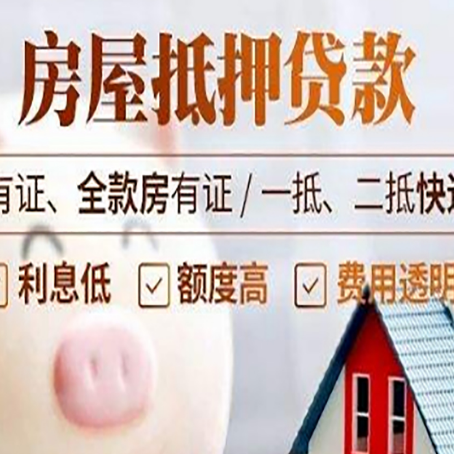 华宁房产抵押贷款不通过的原因