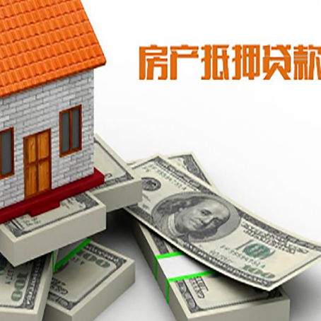 华宁房产抵押贷款怎么办理？