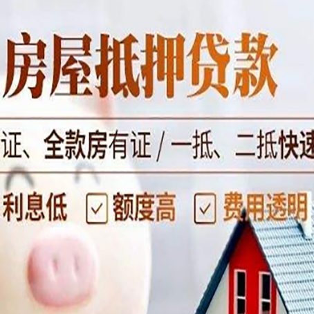 华宁房产抵押贷款的条件是什么?